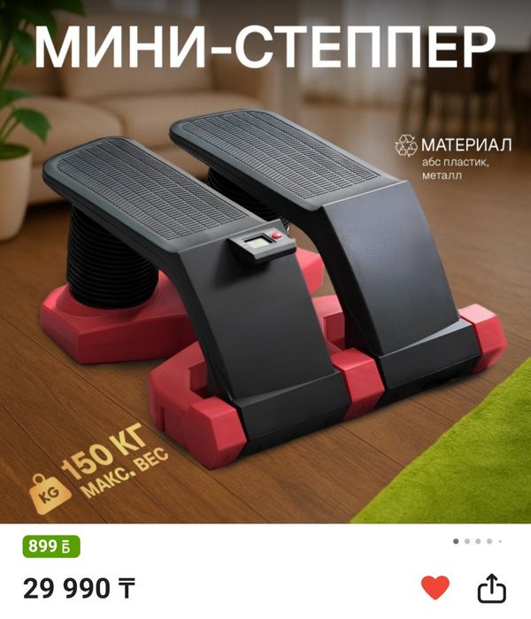 срочно продам степпер