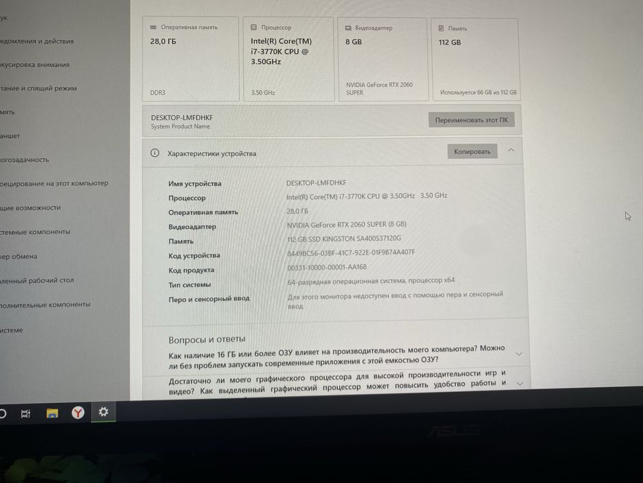 продам игровой пк RTX 2060S 8 Gb/250fps CS2