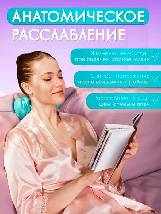 Массажная подушка для шеи. Тренажер для шеи. Ортопедическая подушка