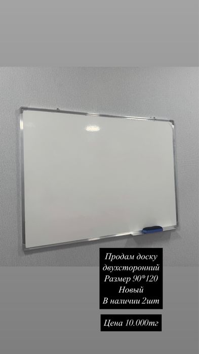 Продам кресло, доску