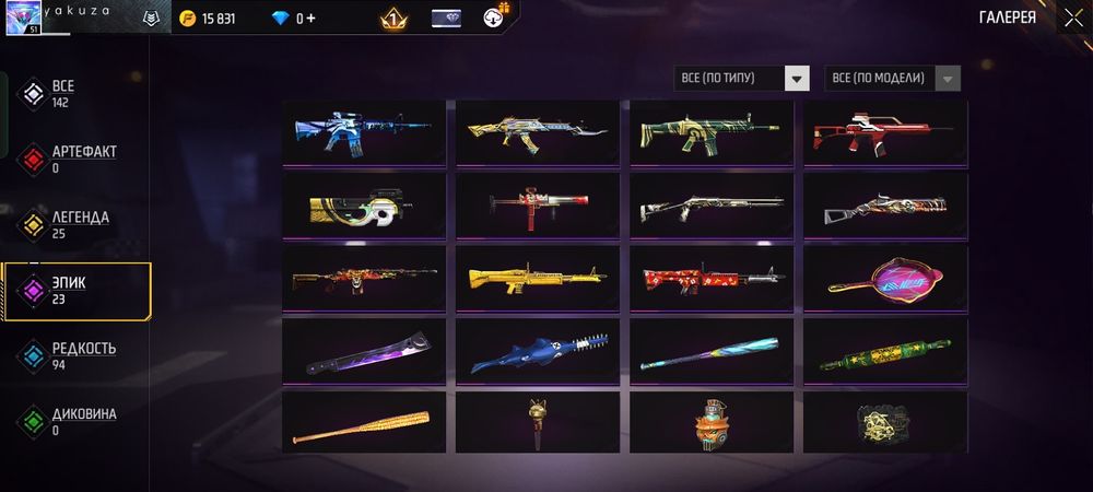 Фри фаер аккаунт