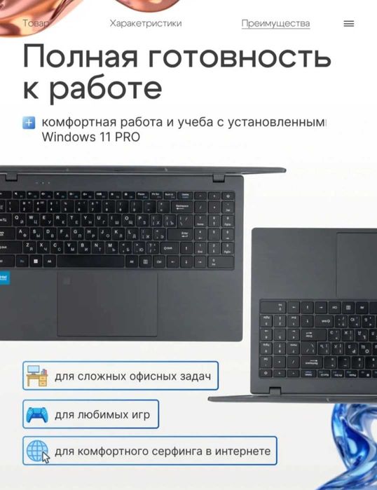 Продам Ноутбук новый