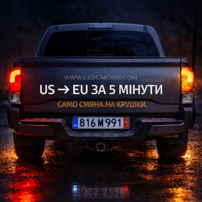 LED Оранжев Мигач за Американски Автомобили | US - EU