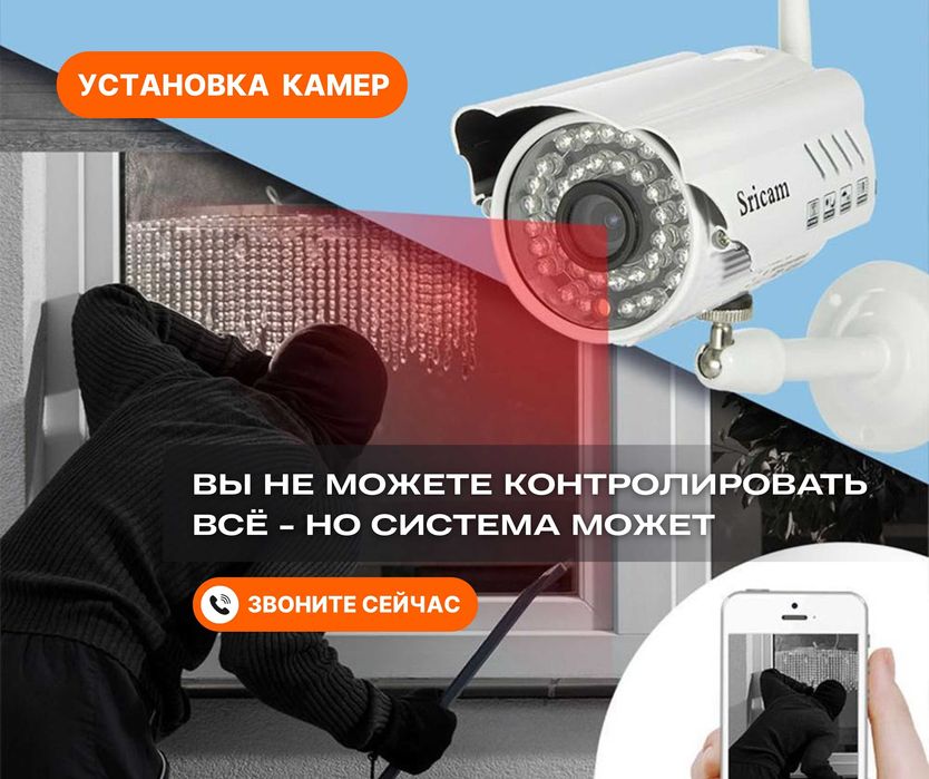 Видеонаблюдения Установка Камеры Монтаж Дома Под Ключ