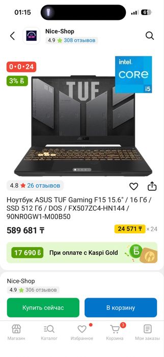 Ноутбук ASUS TUF Gaming F15 15.6/ 16Гб /SSD 512 гб/ Win 11