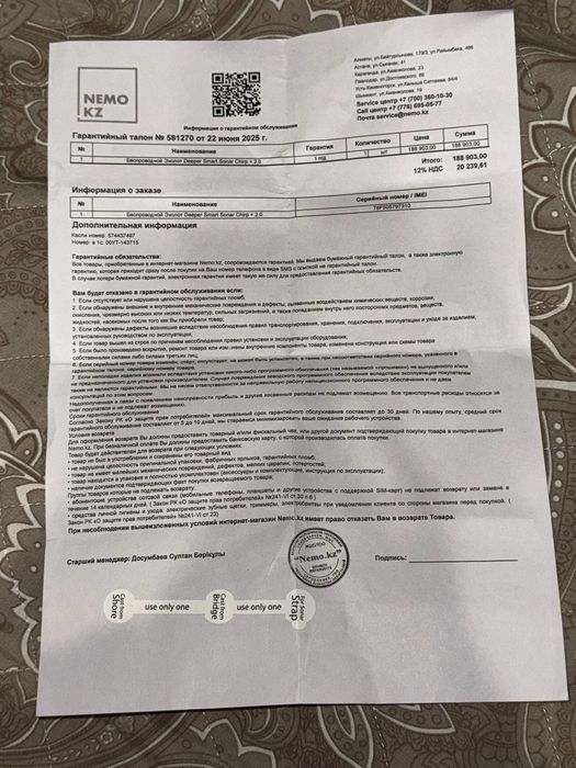 Эхолот Deeper chirp+2 новый