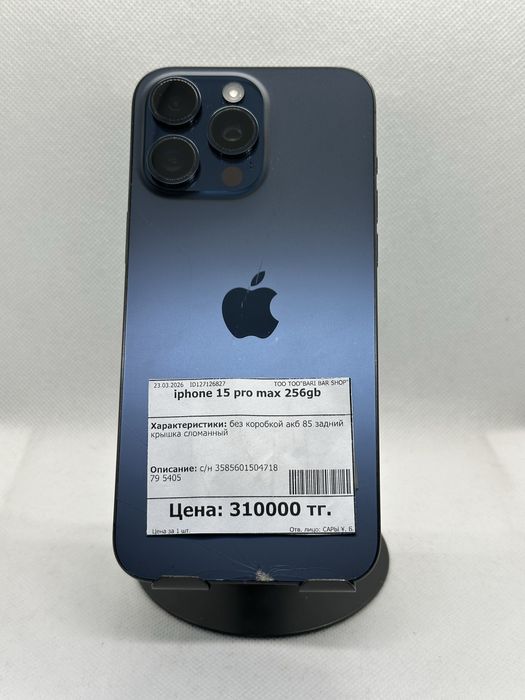 Iphone 15 pro max