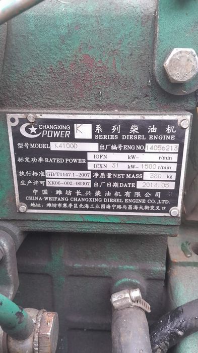 Продам электростанцию