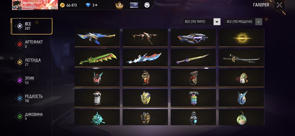 Продам фф аккаунт