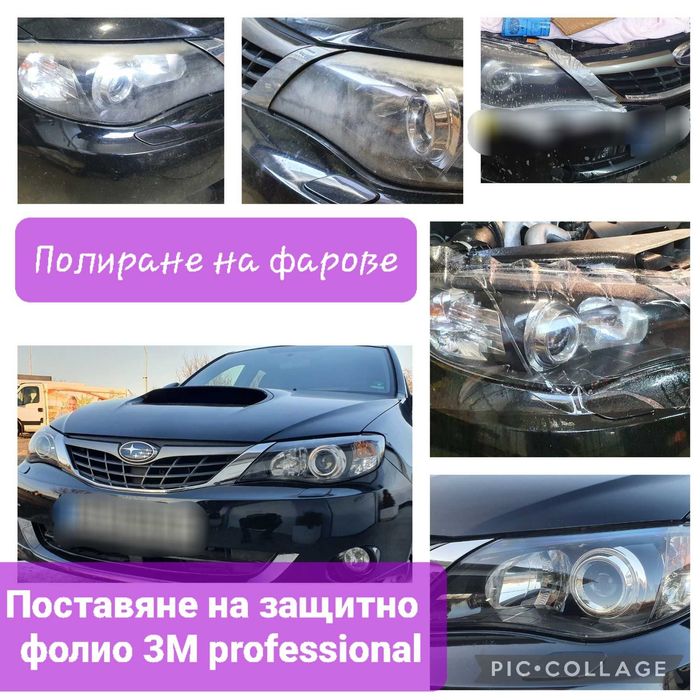 Затъмняване на автостъкла Плевен Полиране на фарове 5800