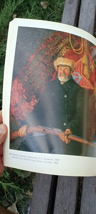 Машков издание искусство СССР винтажный