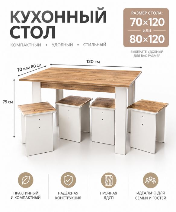 Обеденные столы для Вашей КУХНИ
