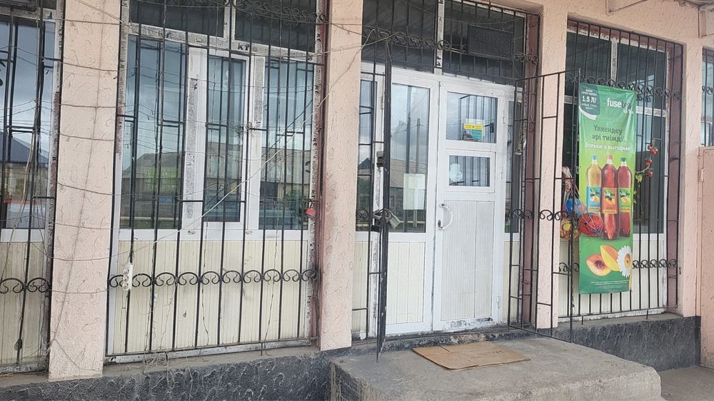 Прадуктовый магазин