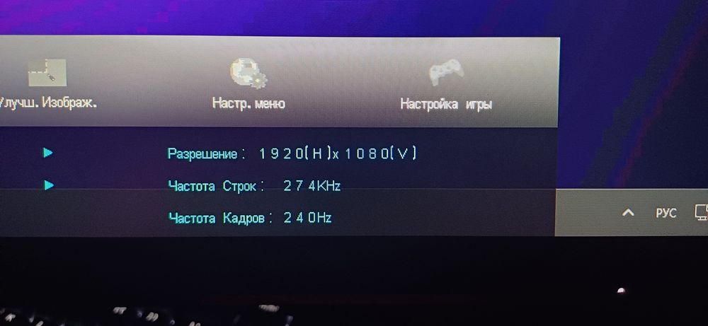 Монитор AOC 25G3ZM