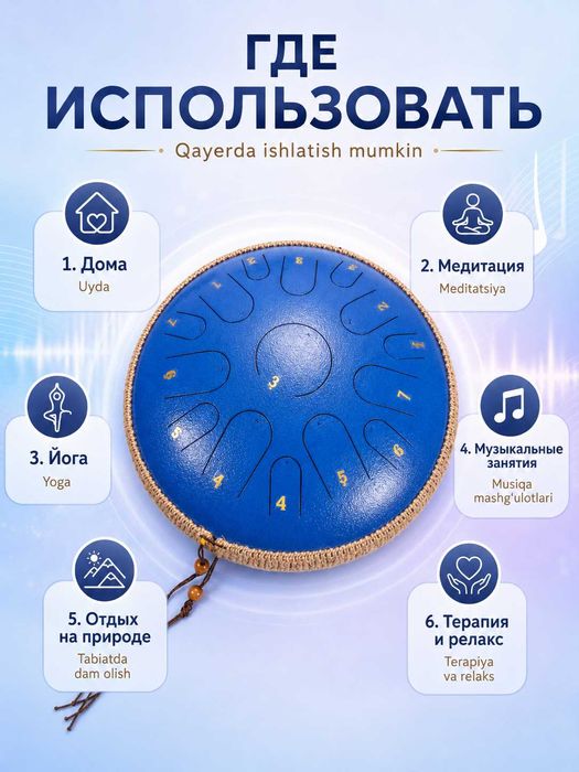 Глюкофон лепестковый 35 см, 15 нот, тонг-драм с чехлом и палочками