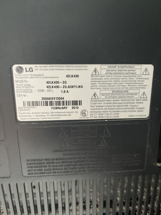 Продам телевизор LG 107диагональ