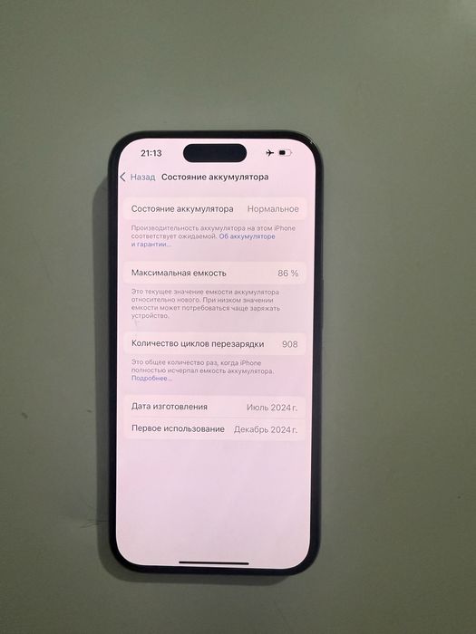 Айфон iphone Apple 15 pro