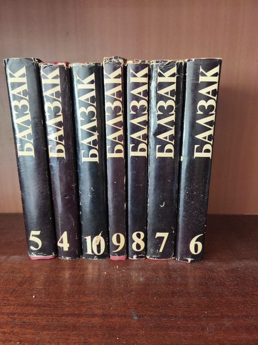 Стари книги Балзак и др.