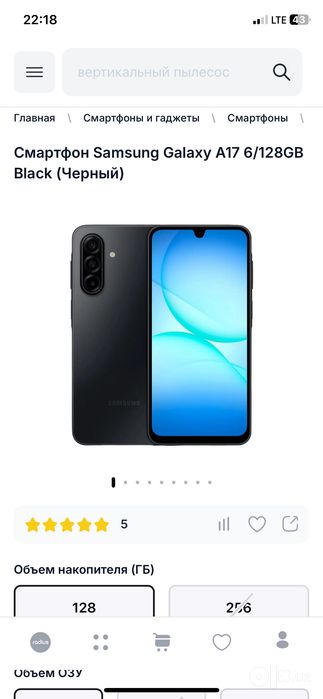 Samsung A15 срочнооо