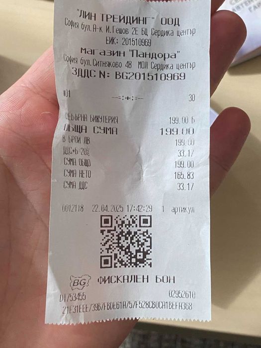 Гривна Pandora "Нежност и романтика" | Неносена