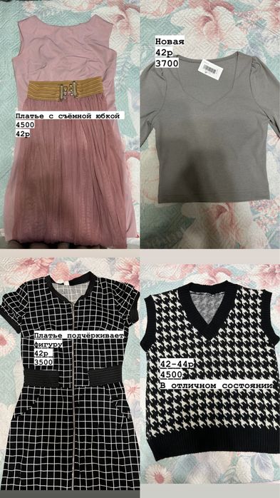 Продам вещи 1500