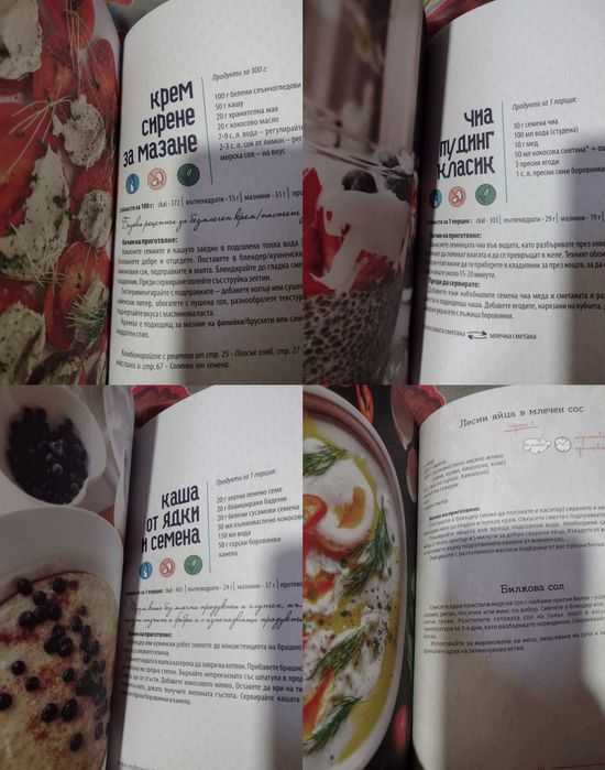 НОВИ кулинарни книги - здравословно, лесно, вкусно