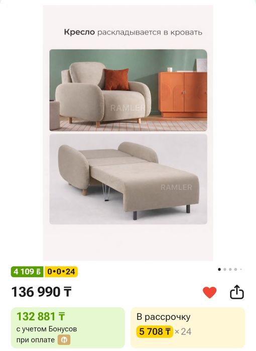 Продам кресло кровать