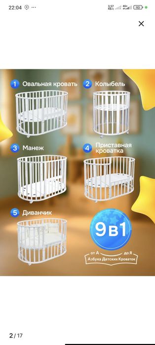 Продается кроваткам детская 9в1