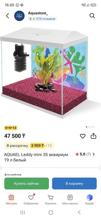 Аквариум Aquael 19л
