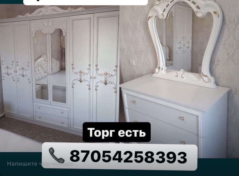 Большой шкаф 240 см + комод в подарок