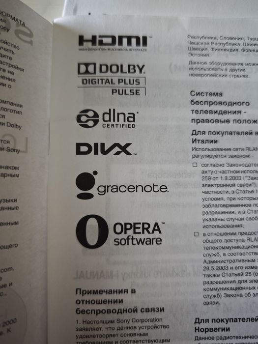 Телевизор Sony Bravia