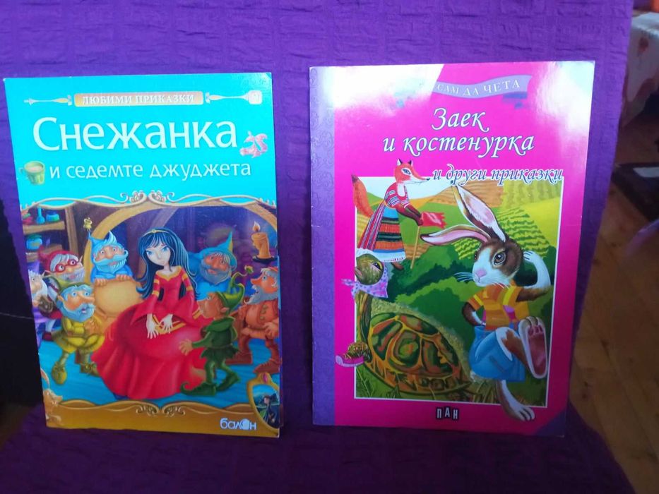 Детски книжки с твърди корици