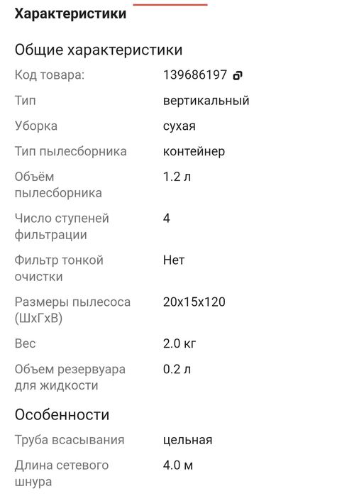 Пылесос  ALA-TAU 30.000 тг