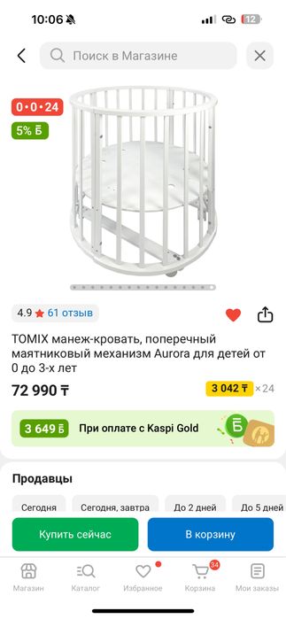 Кроватка детская трансформер