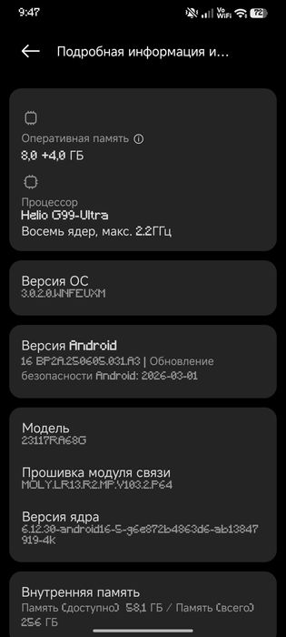 Обменяю редми ноте 13 про 4г