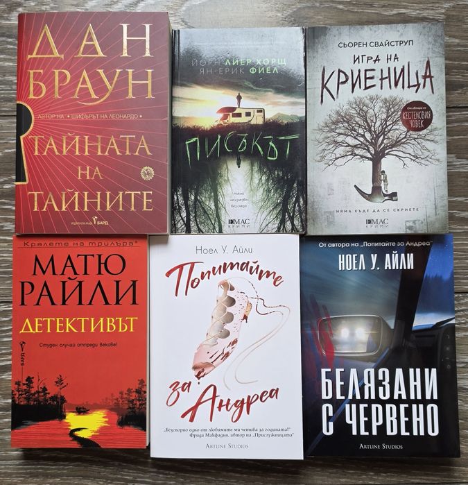 Нови и четени книги