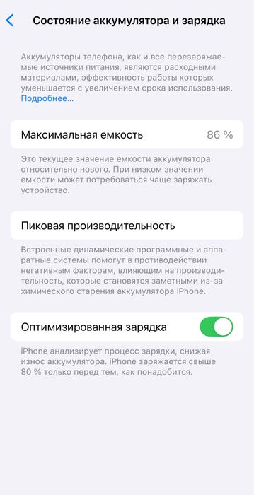 Продам айфон 13