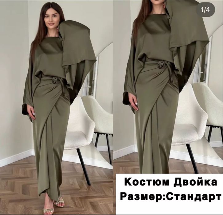 Новый костюм двойка