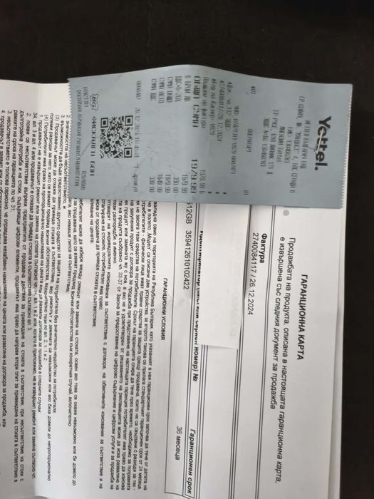 Samsung Galaxy Z Flip6, 512 GB, ГАРАНЦИОНЕН