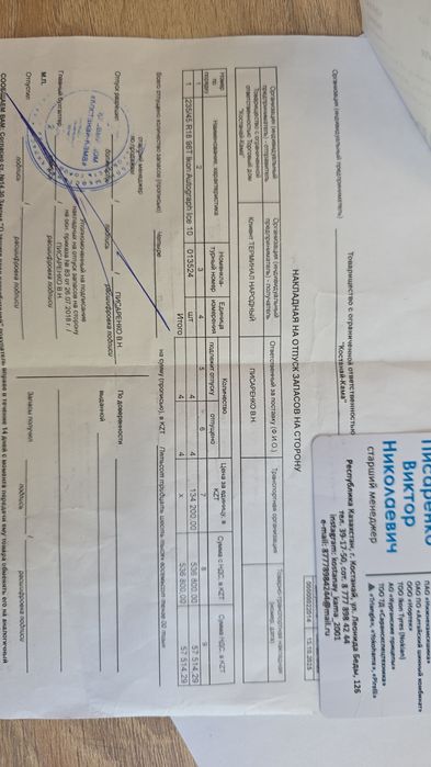 Продам зимние шины