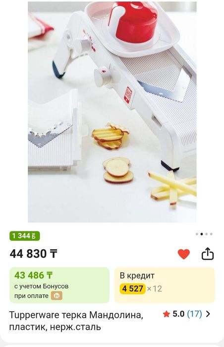 Посуда Tupperware