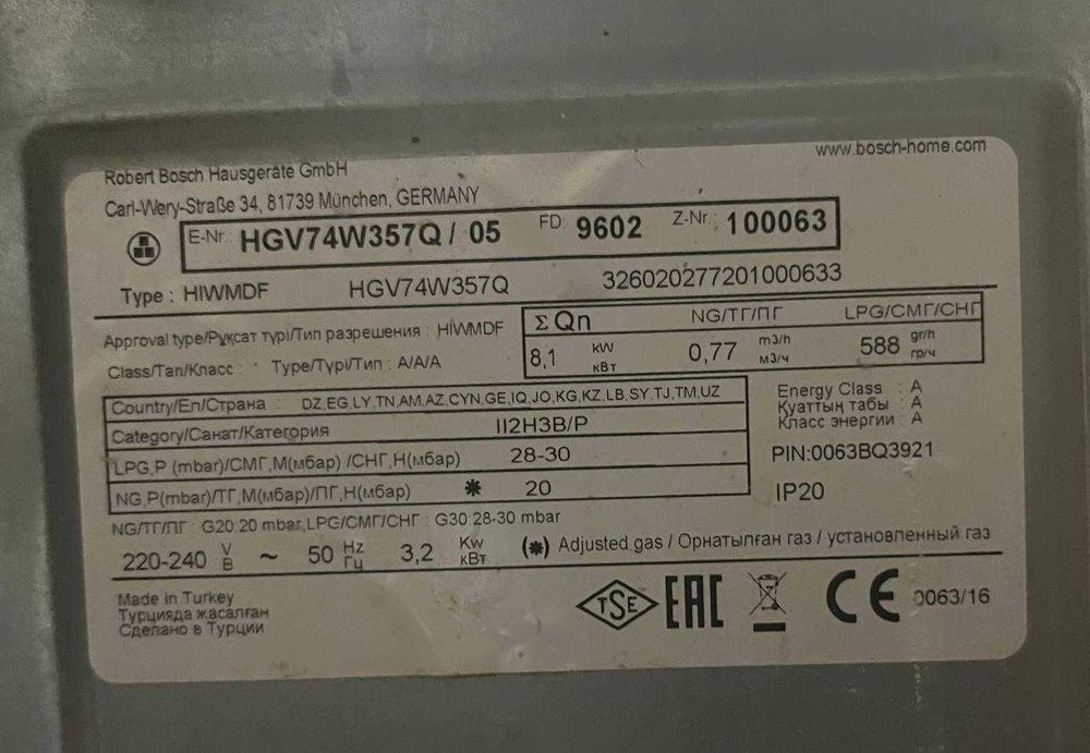 Газовая плита Bosch