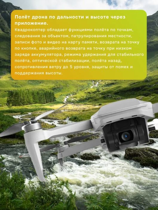 Продам дрон б/у.