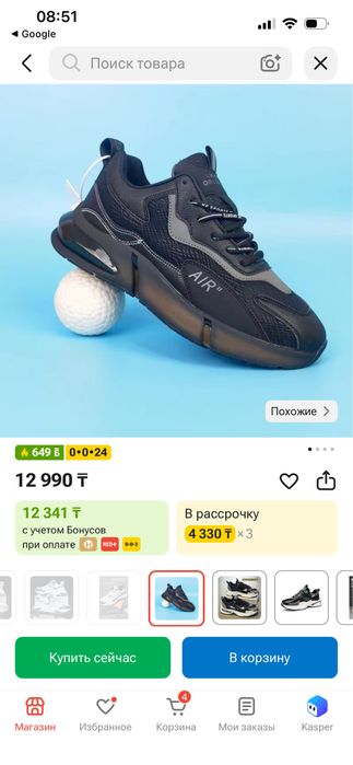 Продам кроссовки