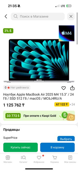 Macbook air 15 M4 24/512