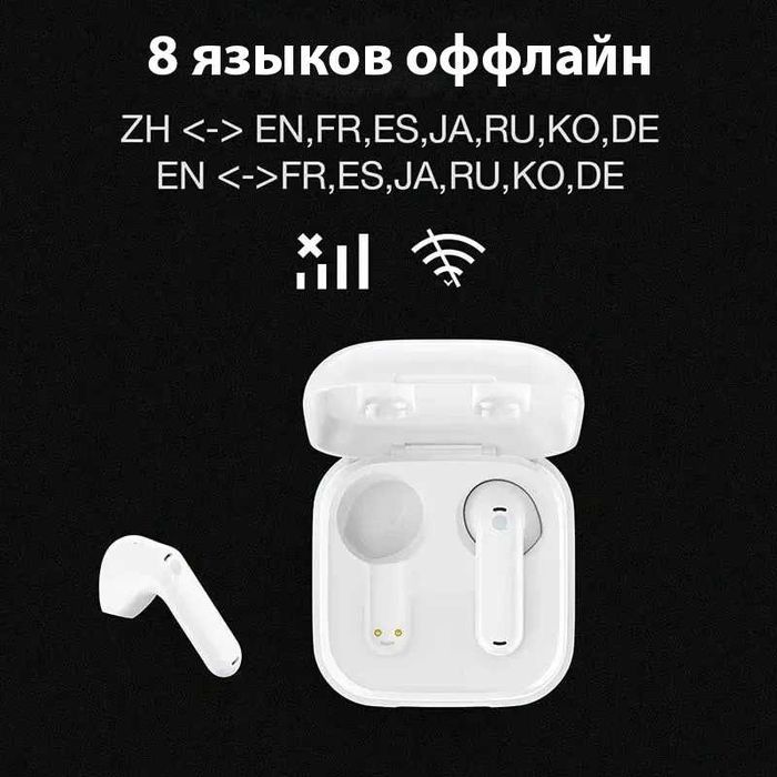 Timekettle WT2 Edge — наушники-переводчик