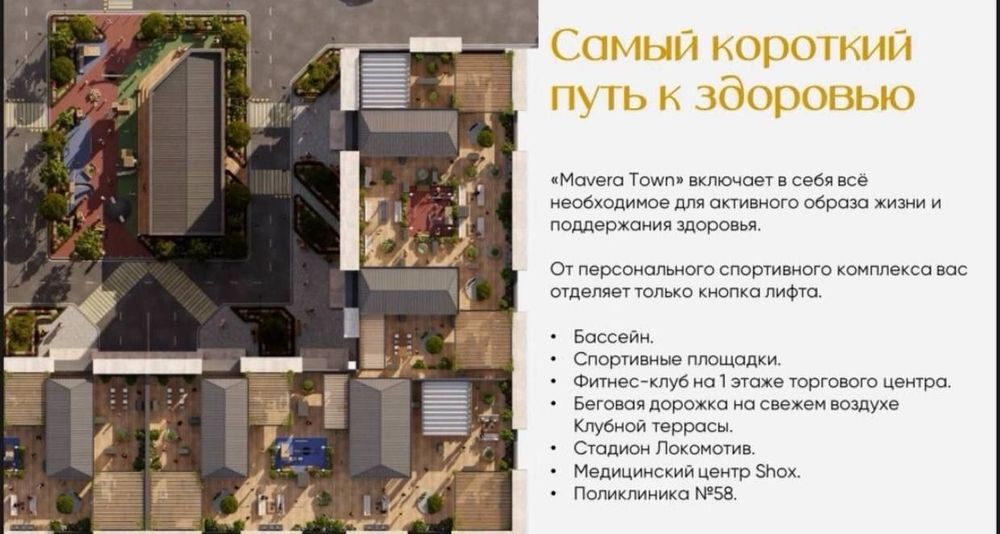 Mavera Town 102м2. Яккасарайский р-н своя Новостройка премиум-класса
