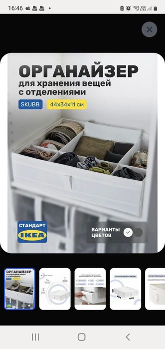 Продам органайзер Ikea новый