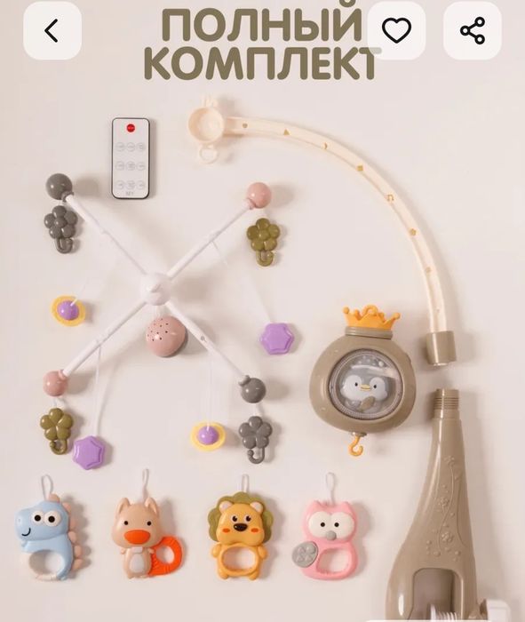 Мобиль детский в кроватку