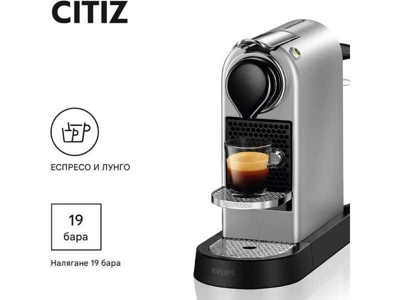 Еспресо Кафе Машина с Капсули Krups Nespresso CitiZ YY4118FD, 19 bar